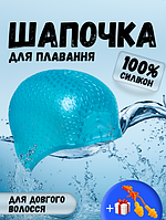 Силіконова шапочка для плавання для довгого волосся жіноча плавальна басейн CIMA BUBBLE Блакитна (1669)