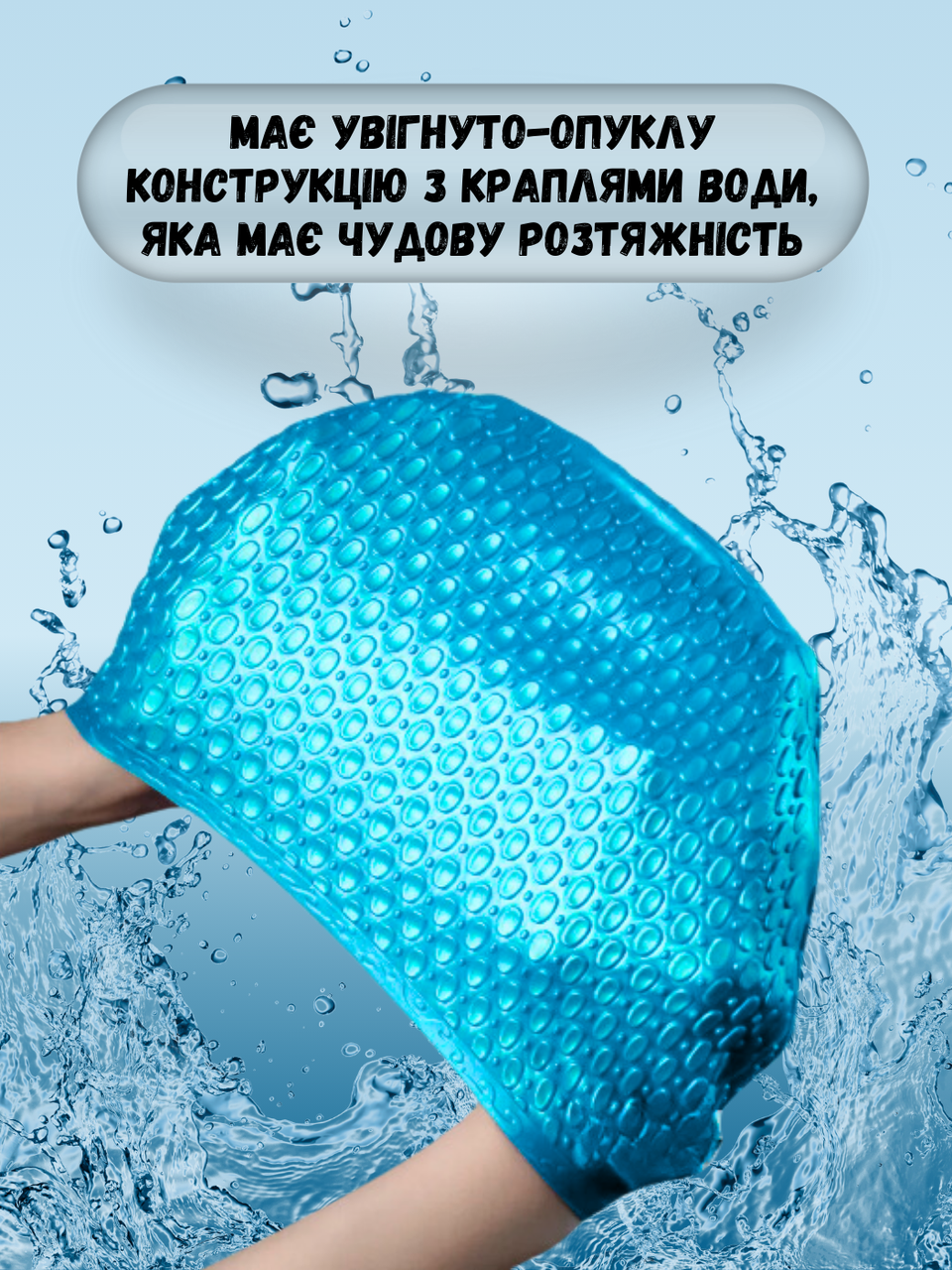 Силиконовая шапочка для плавания для длинных волос женская плавательная в бассейн CIMA BUBBLE Голубая (1669) - фото 7 - id-p1766708070