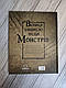 Книга "Велика енциклопедія монстрів" Валерія Давіла, фото 10
