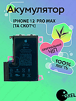 Оригінальна акумуляторна батарея на Iphone 12 Pro Max , АКБ для Айфон 12 Про Макс