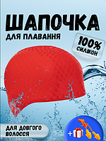 Силиконовая шапочка для плавания для длинных волос женская плавательная в бассейн CIMA BUBBLE Оранжевая (1669)