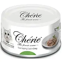 Влажный корм для кошек Cherie Hairball Control Tuna & Crab против образования комочков шерсти с кусочками тунц