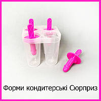Формочки кондитерские для мороженого пластиковые розового цвета в виде мужских гениталий Сюрприз четыре штуки KKR