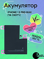 Оригінальна акумуляторна батарея на Iphone 13 Pro Max , АКБ для Айфон 13 Про Макс