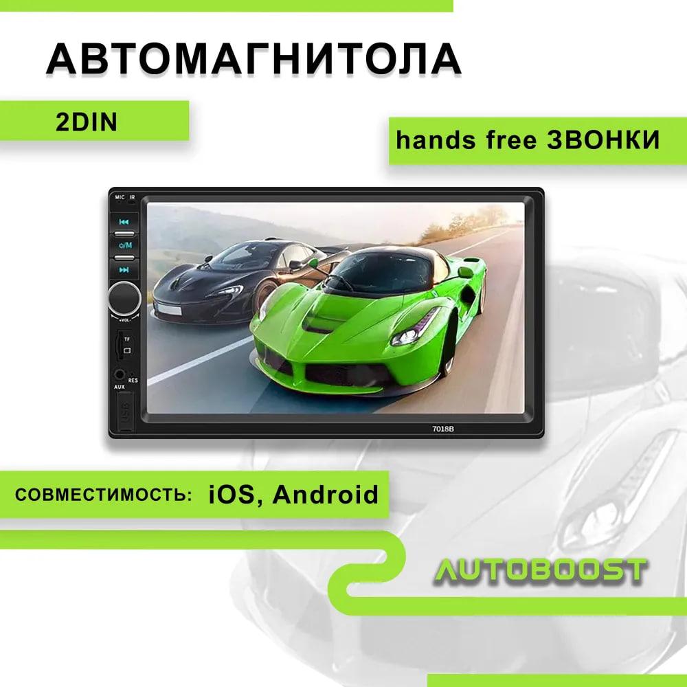 Автомагнитола андроид с сенсорным экраном 2din 7018 Универсальная автомагнитола Авто музыка Автомагнитолы - фото 10 - id-p2184061014