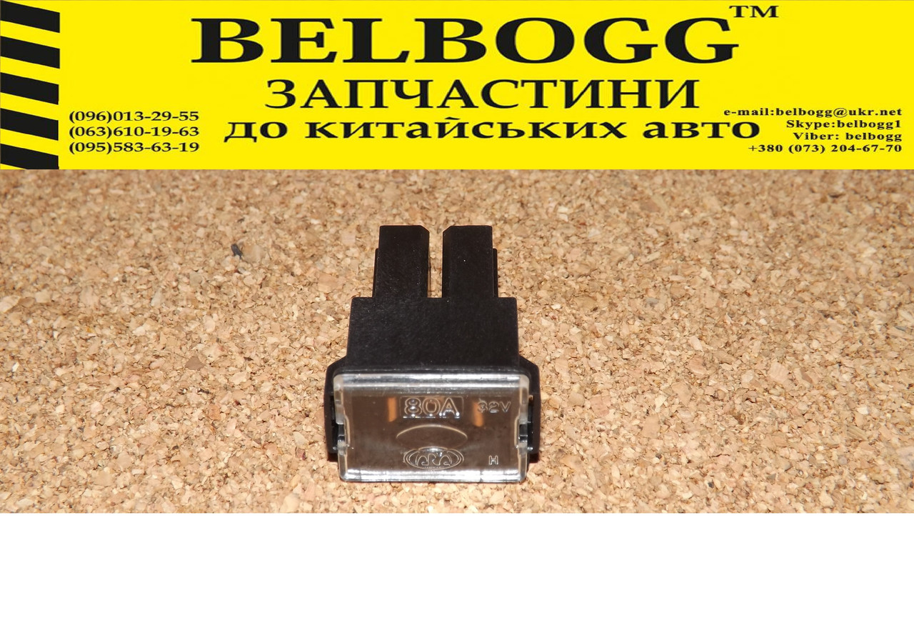 Запобіжник 80А чорного кольору