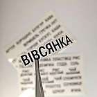 Наліпки для круп та сипучих продуктів, чорні на прозорому фоні 47 шт., фото 2