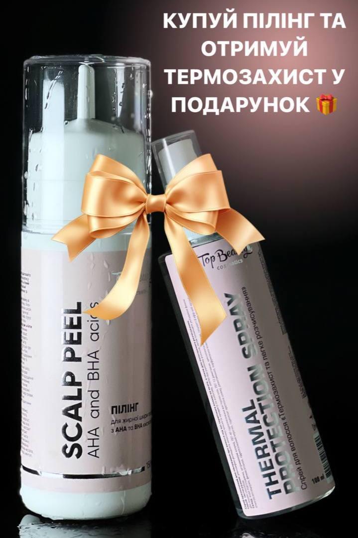 Пілінг для жирної шкіри голови з АНА та ВНА кислотами Top Beauty та термозахист у подарунок (150 мл+100 мл)