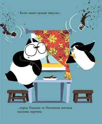 Книга для дітей "Найкраща у світі фіранка" | Ранок, фото 3