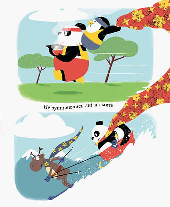 Книга для дітей "Найкраща у світі фіранка" | Ранок, фото 6