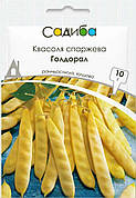 Насіння квасолі спаржевої Голдорал, 10 г, Садиба