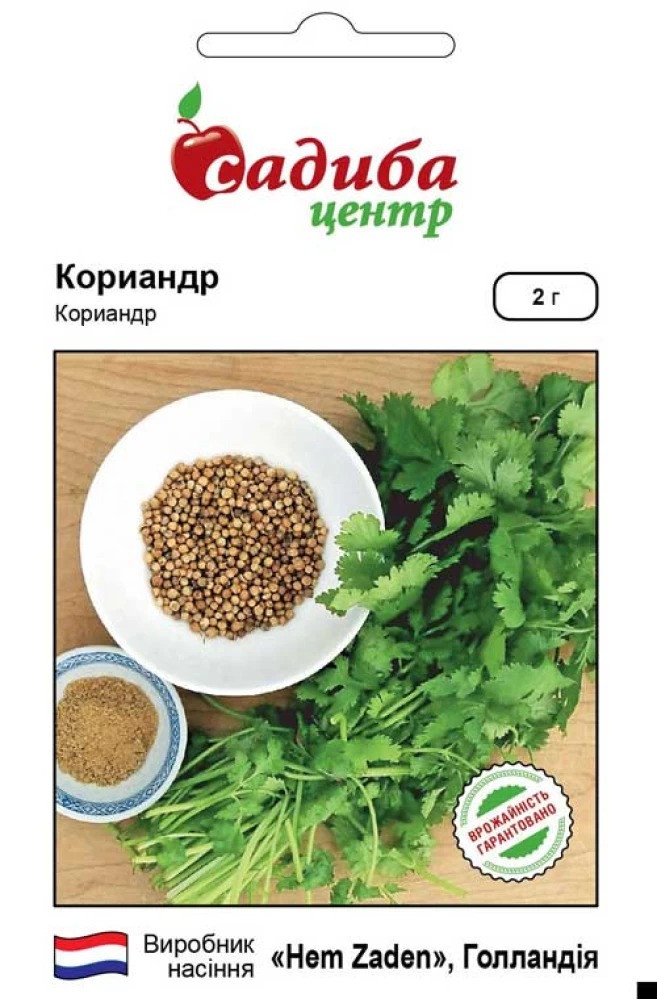 Кінза (коріандр), 2 г, Садиба