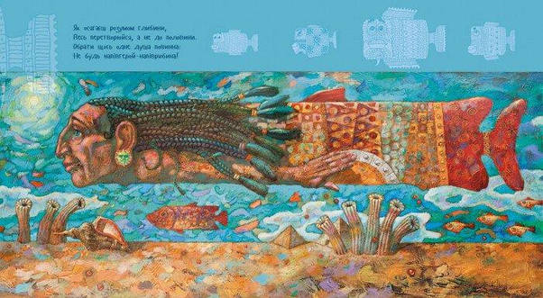 Книга для дітей "Дивний світ" | Ранок, фото 3