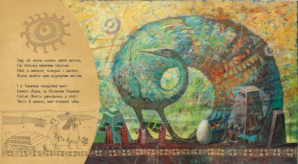 Книга для дітей "Дивний світ" | Ранок, фото 6