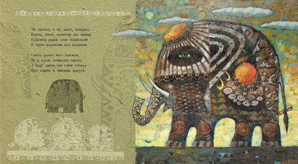 Книга для дітей "Дивний світ" | Ранок, фото 4