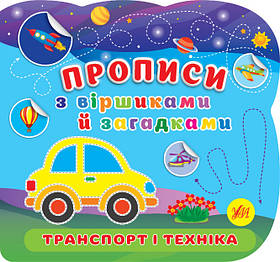 Набір тканинних машин з килимком HE 0243 (12) 6 м'яких машинок з пискавкою, гримлячими, шелесткими елементами, в коробці