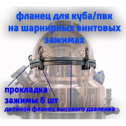 Комплект ємнісних фланців під тиск на замках-закрутках DN600, фото 1