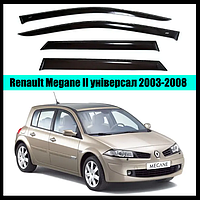 Ветровики Renault Megane II унив 2003-2008 (скотч) AV-Tuning