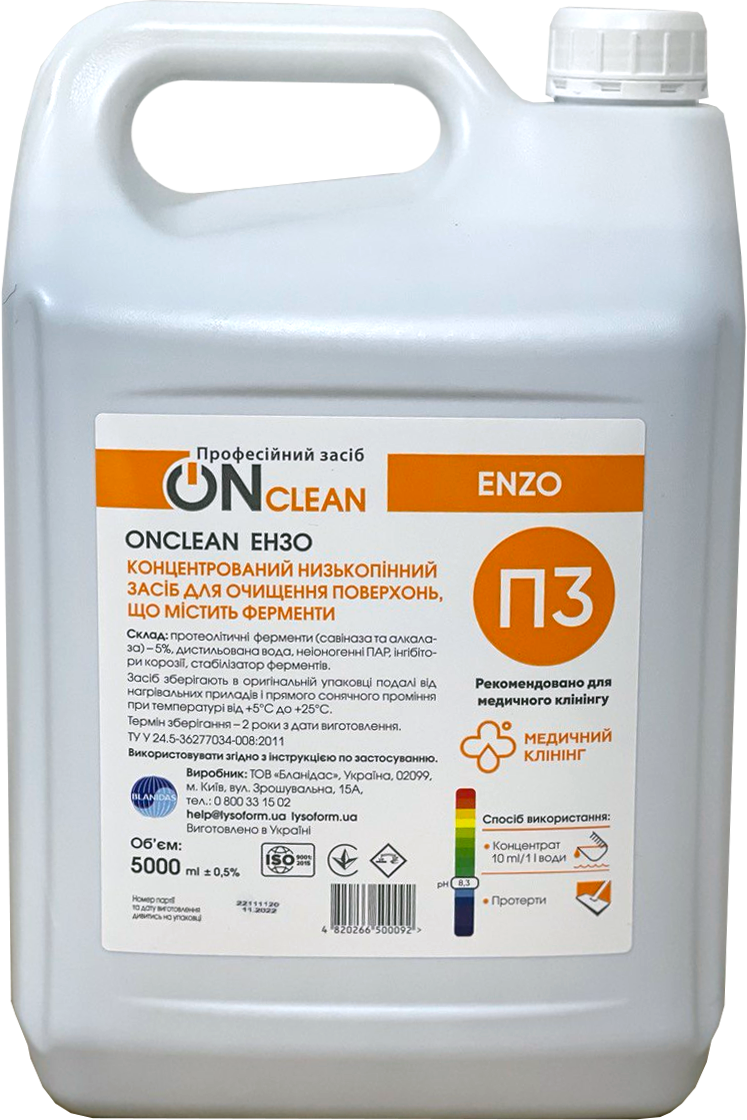ONсlean Ензо, 5000 мл