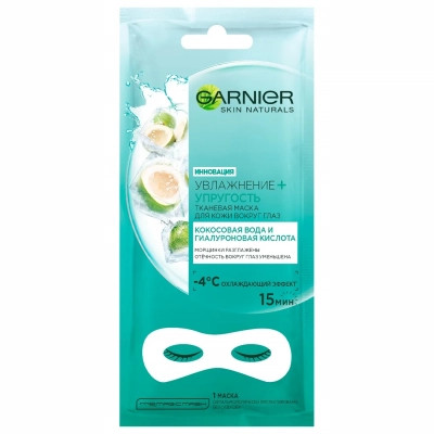 Маска для обличчя Garnier Skin Naturals Тканинна Зволоження + Пружність 6 г (3600542154819) h
