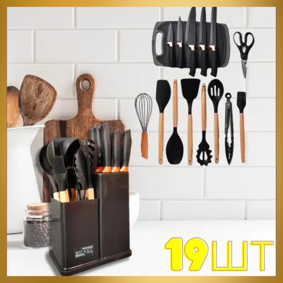 Набор кухонных приборов 19 предметов на подставке черного цвета Кухонные аксессуары с нержавеющей стали gld - фото 1 - id-p2184004382