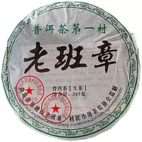 Элитный выдержанный зеленый Шен Пуэр «Лао Бан Чжан» 2008 год пресованный блин 357 г, бодрящий чай пуер