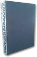 Восьмимовний залізничний словник