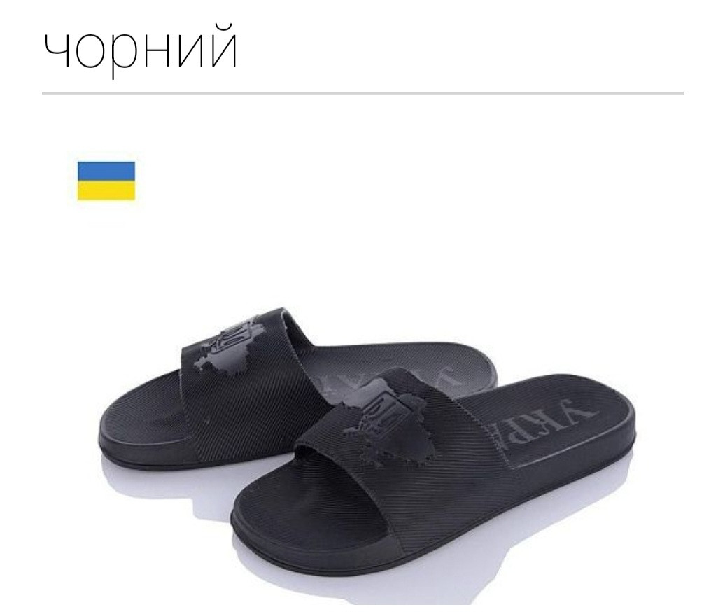Шльопанці чоловічі, фото 1