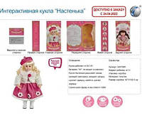 Детская интерактивная кукла настенька плачет смеется и моргает говорит на русском языке качественная RTB