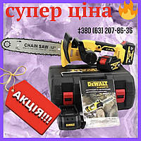 Цепная аккумуляторная пила DeWalt DCM566P1N с автоматической смазкой цепи 36V 6.0Ah