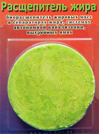 Розщеплювач жиру таблетований (для жироуловлювачів) Біорасщепітель жиру