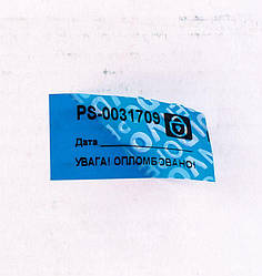 Індикаторна пломба-наклейка 20х50мм