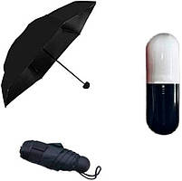 Распродажа! Компактный зонтик в капсуле-футляре Черный, маленький зонт в капсуле для детей с доставкой «H-s»