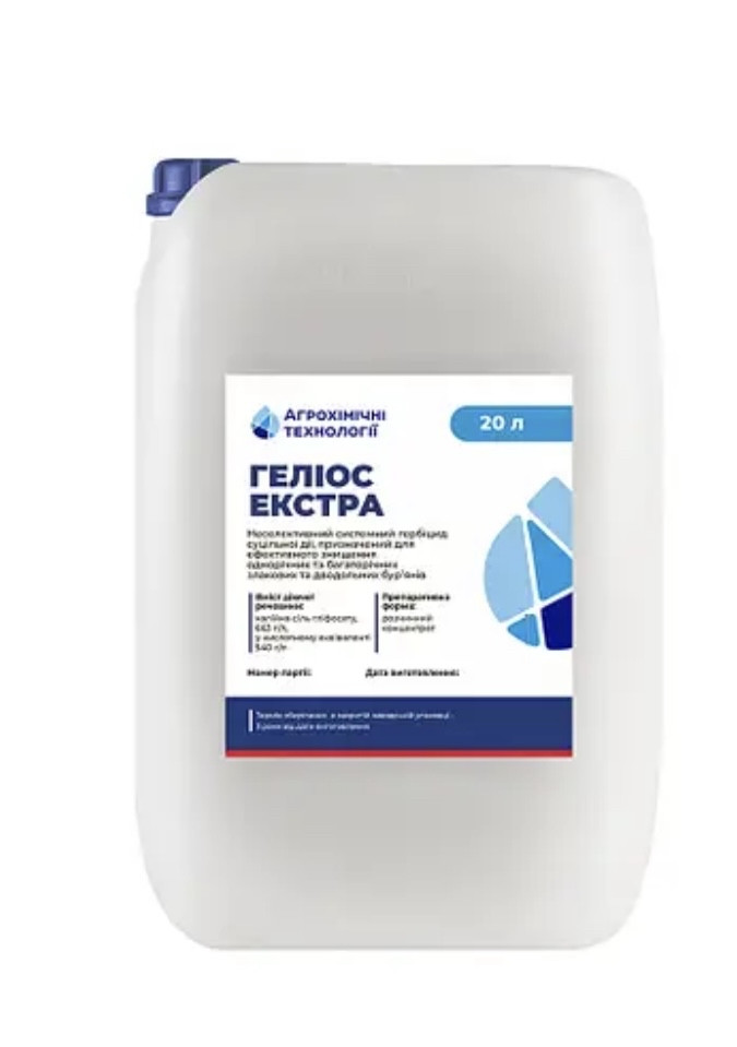 Гербіцид Геліос Екстра - 20 л
