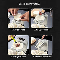 Машинка для ліплення пельменів Dumpling Machine та форма для приготування фрикаделок 2 шт Біло-коричневі «H-s»