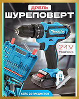 Потужний надійний акумуляторний шурупокрут Makita 331 DWE Шурупокрути акумуляторні з підсвіткою 24V gld