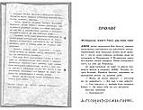Артеміс Фаул. Книга 2. Випадок в Арктиці. Йон Колфер, фото 4