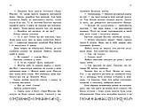 Артеміс Фаул. Книга 2. Випадок в Арктиці. Йон Колфер, фото 5