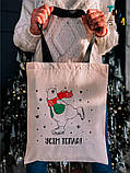 Шопер з бязі "Всім тепла" з друком Чорний Розмір: 35см х 40см, фото 9