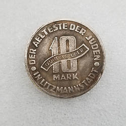 Сувенир Лодзинська гето, 10 марок 1943 р., монети Німеччини для окупованої Польської території