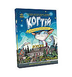 Когтій. Книга 2. Вороги. Джонні Марчіано, Емілі Ченовет, фото 3