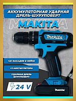 Акумуляторний дриль-шурупокрут Makita Потужний ударний шурупокрут 24 В Шурупокрут із кейсом gld