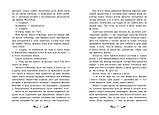 Містл-Енд. Книга 1. Пробудження грифона. Бенедикт Міроу, фото 5
