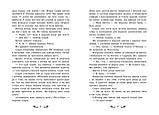 Містл-Енд. Книга 1. Пробудження грифона. Бенедикт Міроу, фото 6