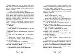 Містл-Енд. Книга 1. Пробудження грифона. Бенедикт Міроу, фото 7