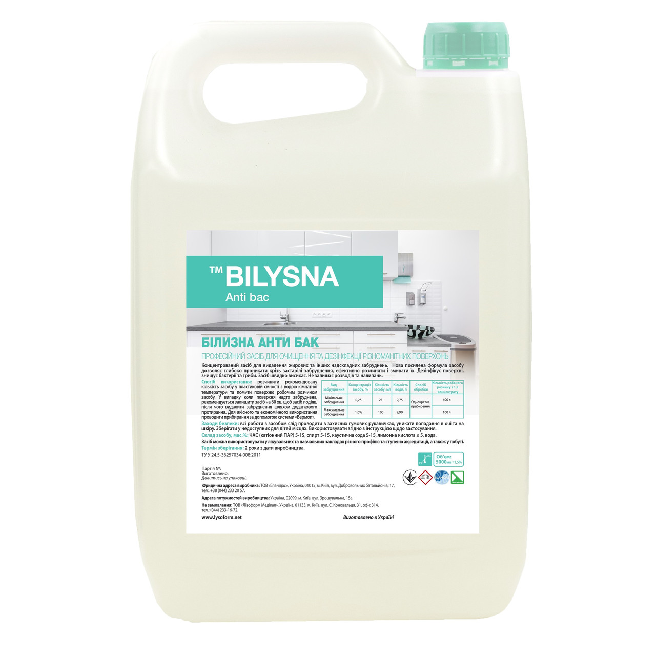 М/з для поверхонь "Bilysna Anti bac" Білизна АНТИ БАК 5л