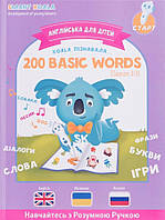 Smart Koala Розумна Книга 200 Перших Слів (Cезон 3)