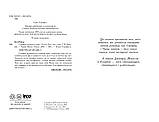 Серафіна. Книга 3. Серафіна і розколоте серце. Роберт Бітті, фото 3