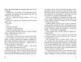 Серафіна. Книга 3. Серафіна і розколоте серце. Роберт Бітті, фото 5