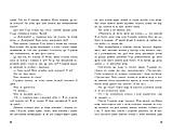 Серафіна. Книга 3. Серафіна і розколоте серце. Роберт Бітті, фото 7